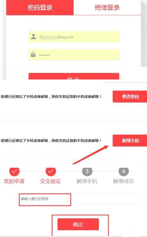账户设置界面示意图
