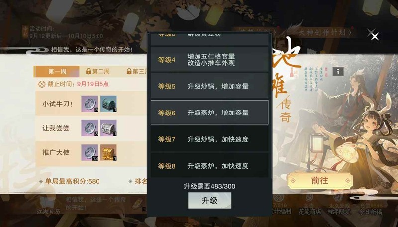 顾客点单界面