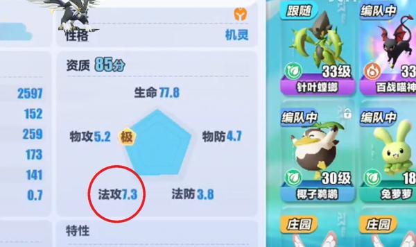 贝雷塔五维属性图