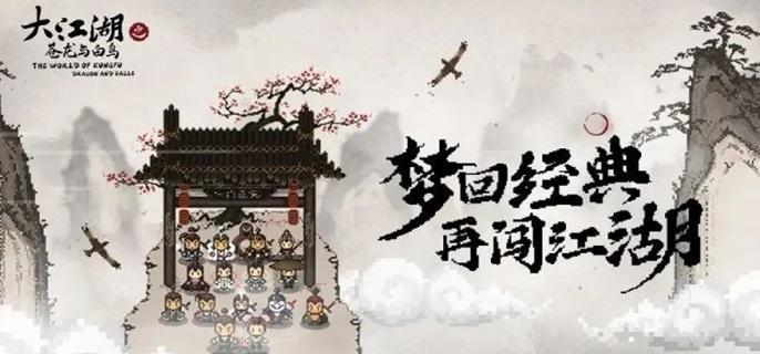 大江湖之苍龙与白鸟海沙帮在哪?位置介绍
