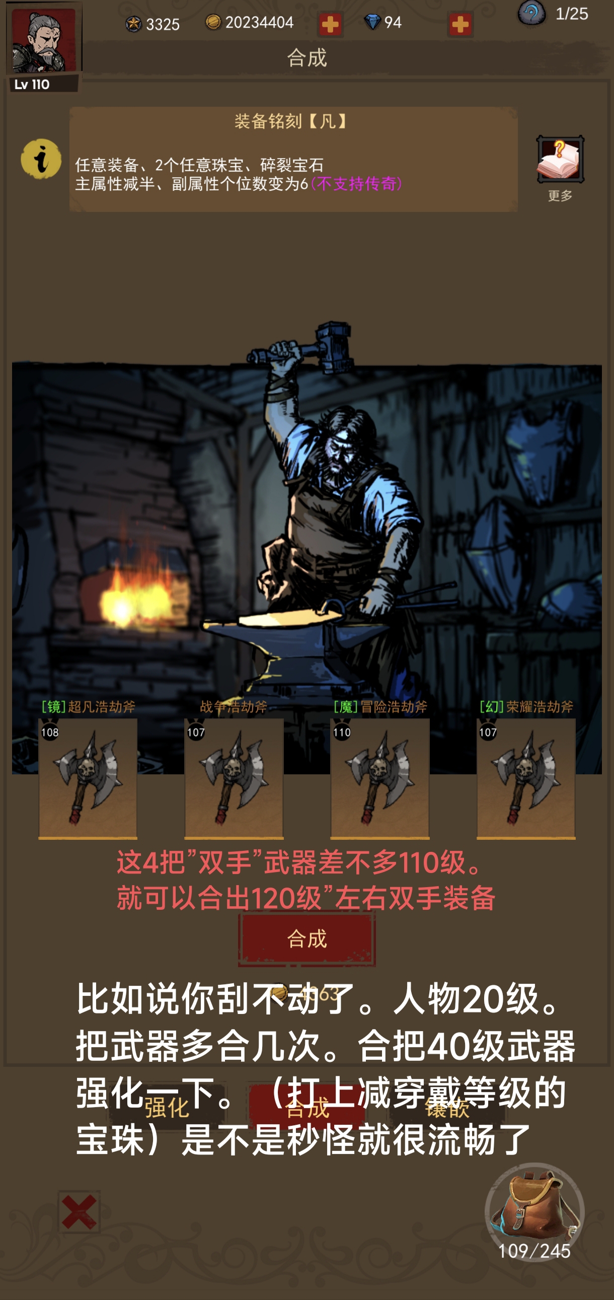 秦时明月:沧海阵容搭配示意图