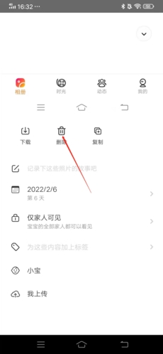 确认删除