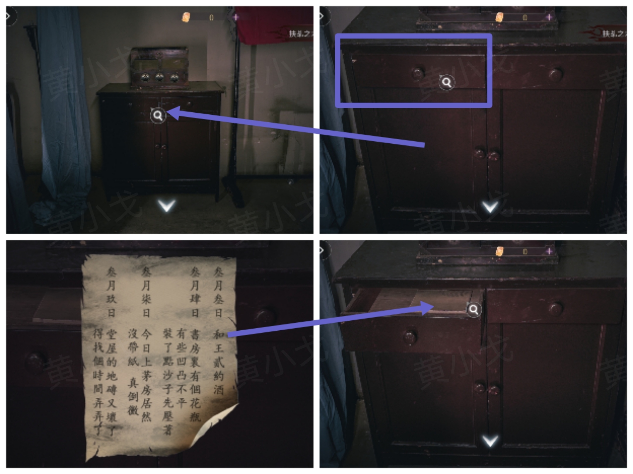 情棺3:阴缘(上)第三章攻略——林婉儿视角