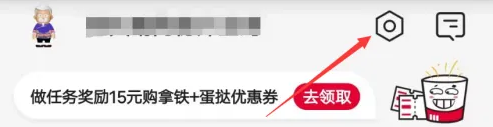 肯德基App消息通知关闭指南