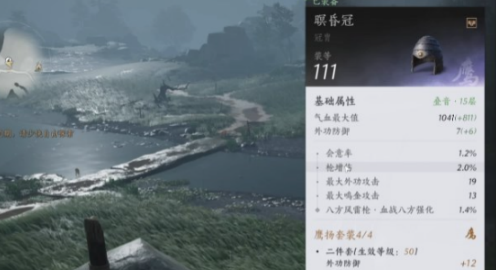 耐久度查看界面
