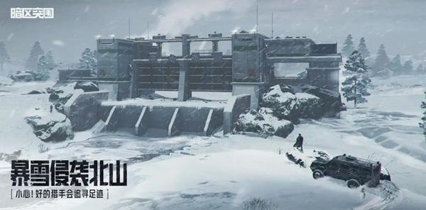 北部山区雪季示例