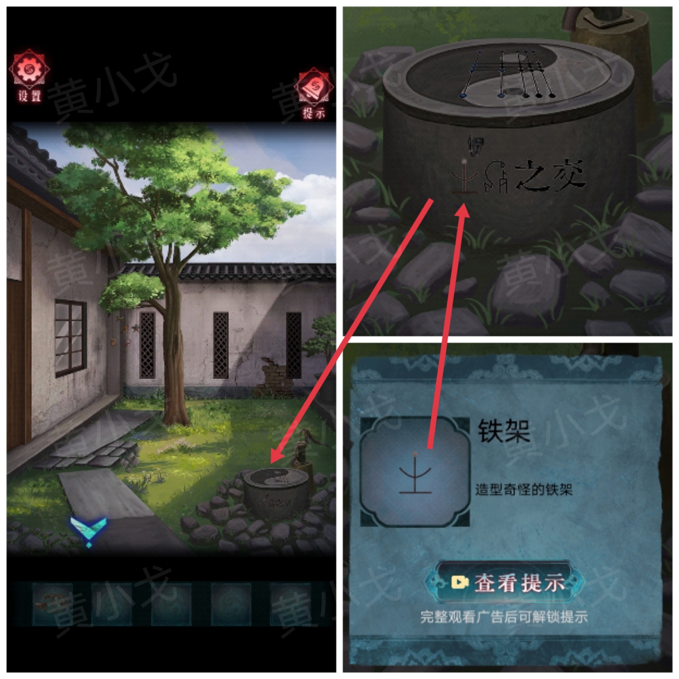 铁架获取