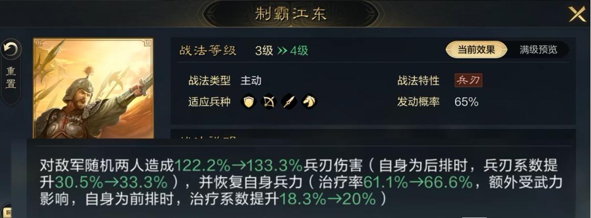 缘分组合效果