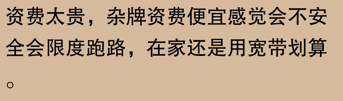 随身WiFi靠谱吗？网友体验天壤之别，速看！