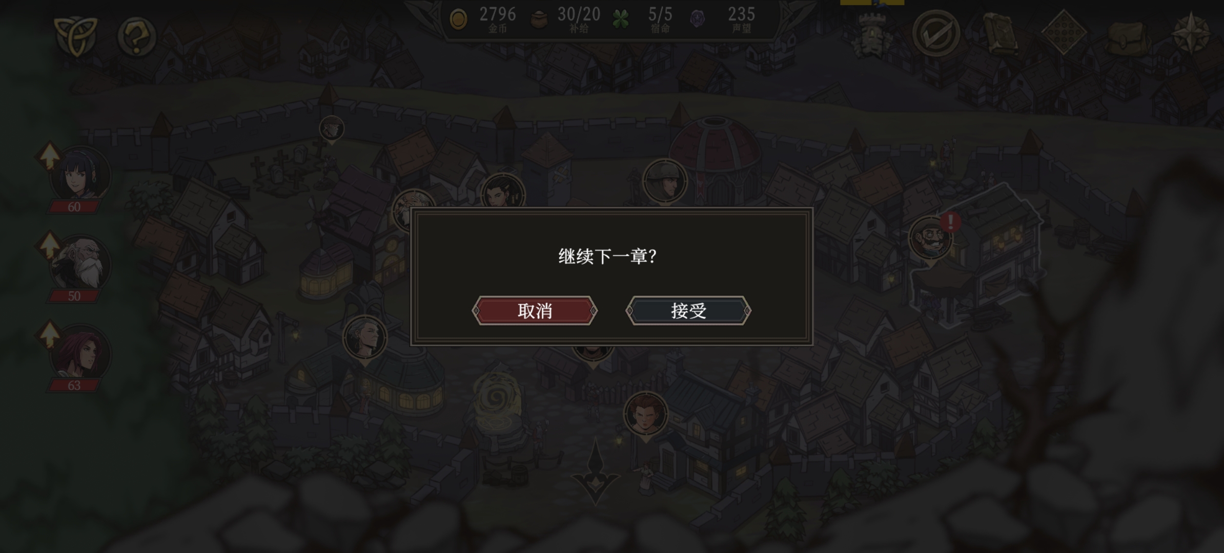 BOSS战胜利示意图