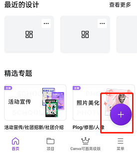 手机端操作界面