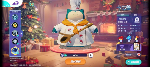 卡比兽堵路实测:卡住河道让队友安全输出