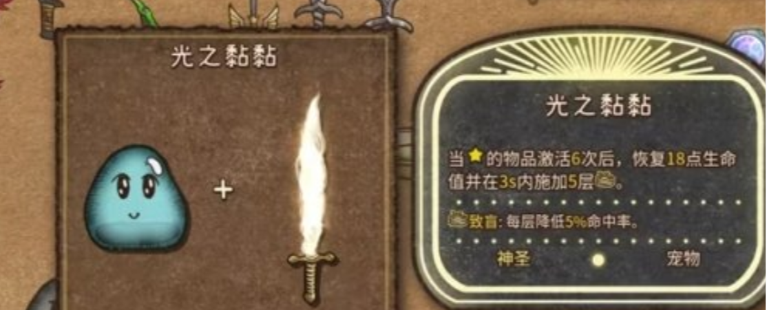 光之黏黏示意图