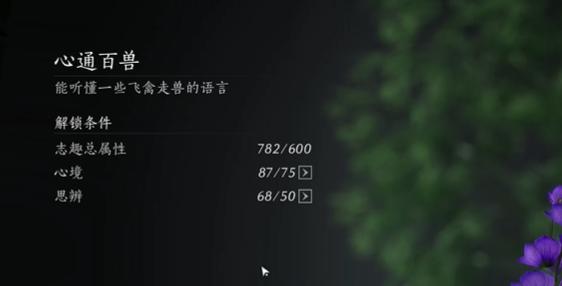 兽语技能使用示意图