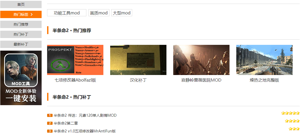 画质MOD实测效果