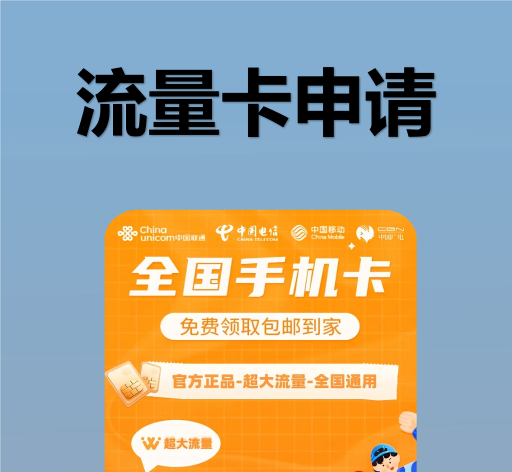 沃腾无限流量卡:真·无限流量的实战解析-赫兹号卡网-赫兹通讯