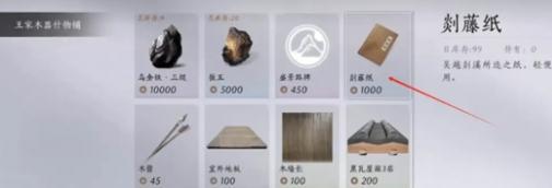 王家木器什物铺界面