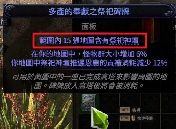 石碑选择