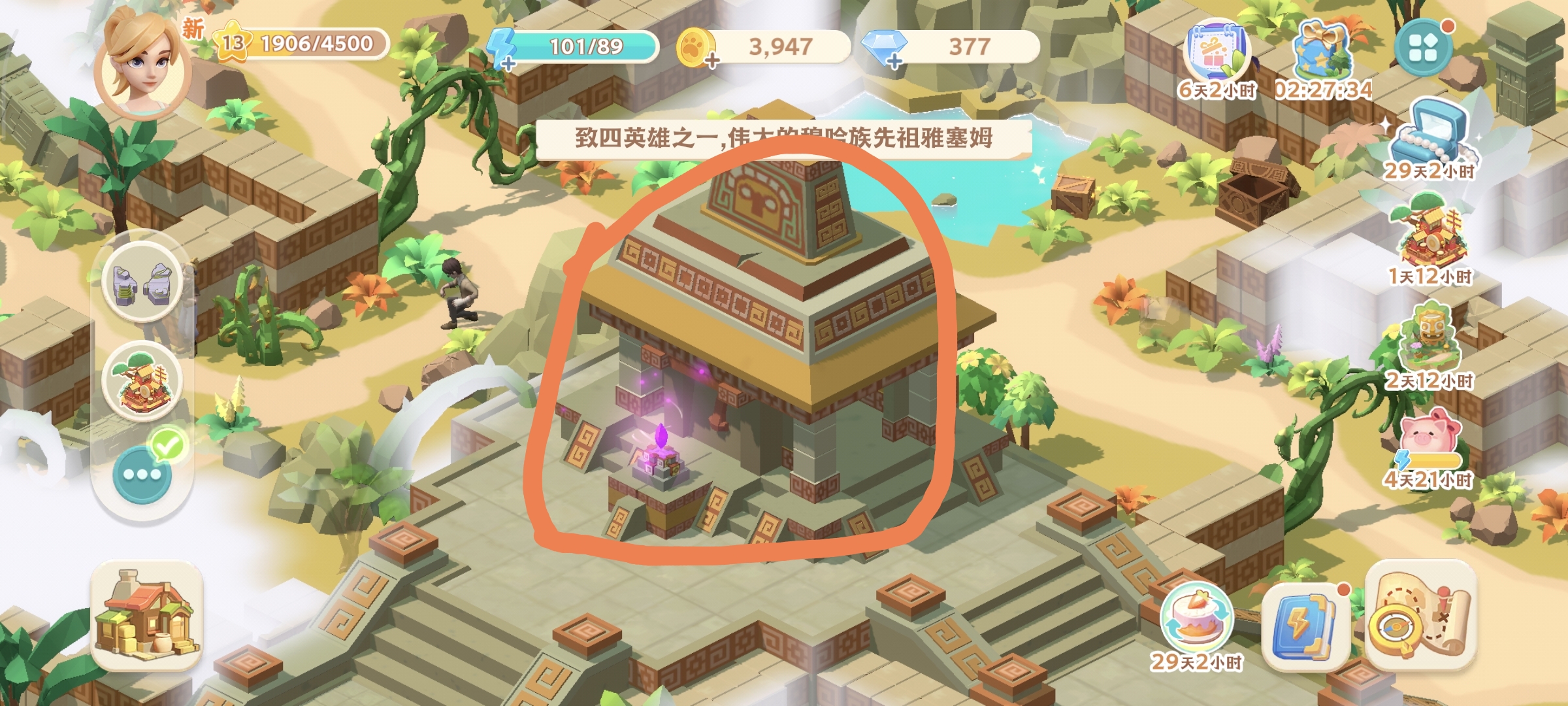 遗迹半岛彩蛋位置