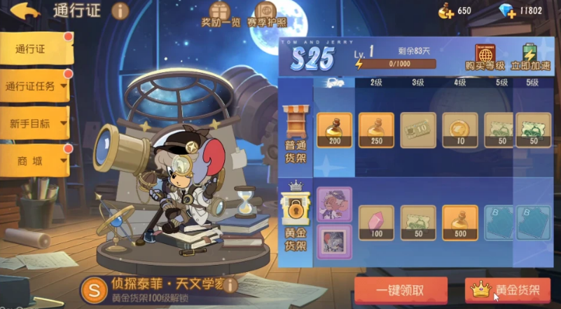 道具调整示意图