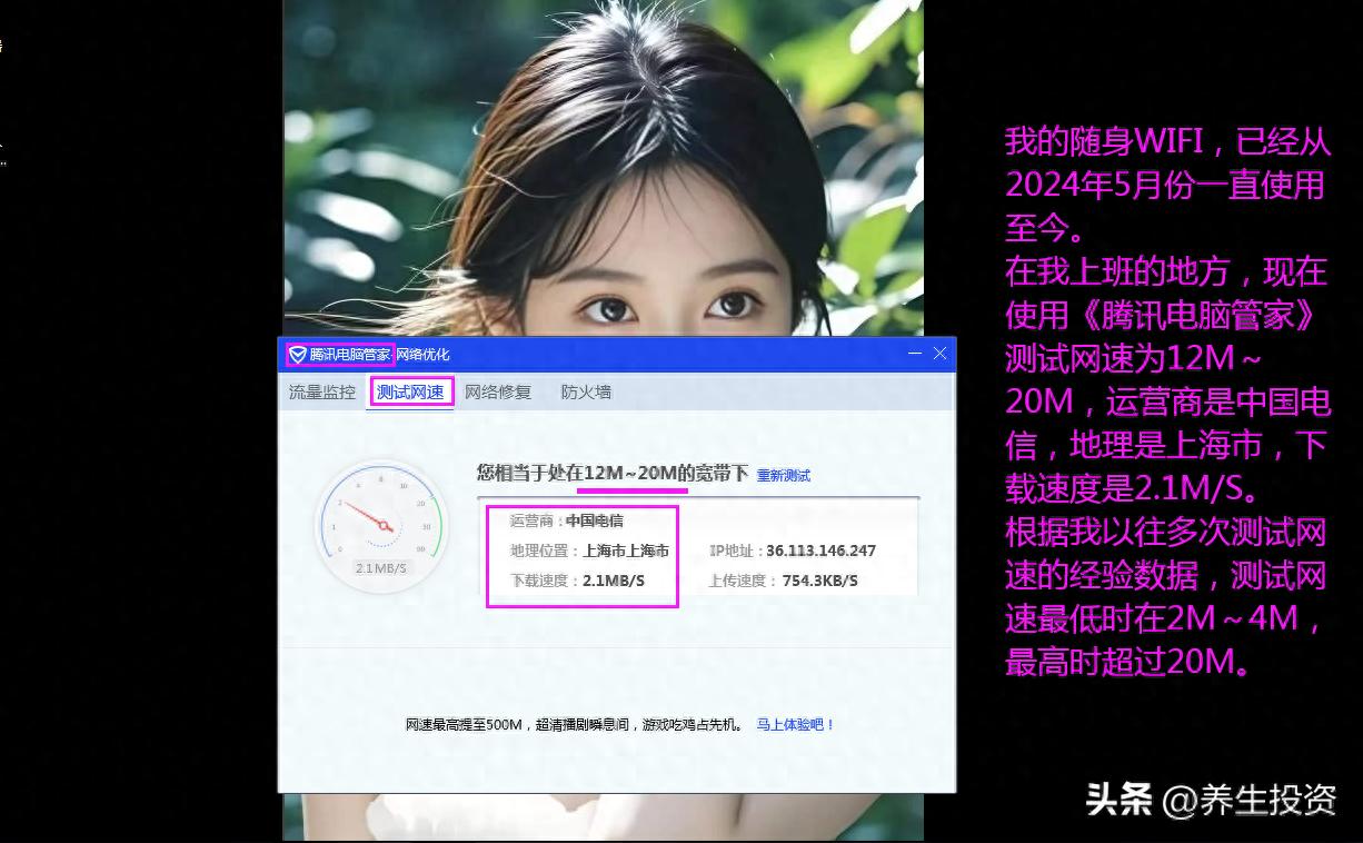 随身WIFI网速实测:满足日常,不及家用宽带-赫兹号卡网-赫兹通讯