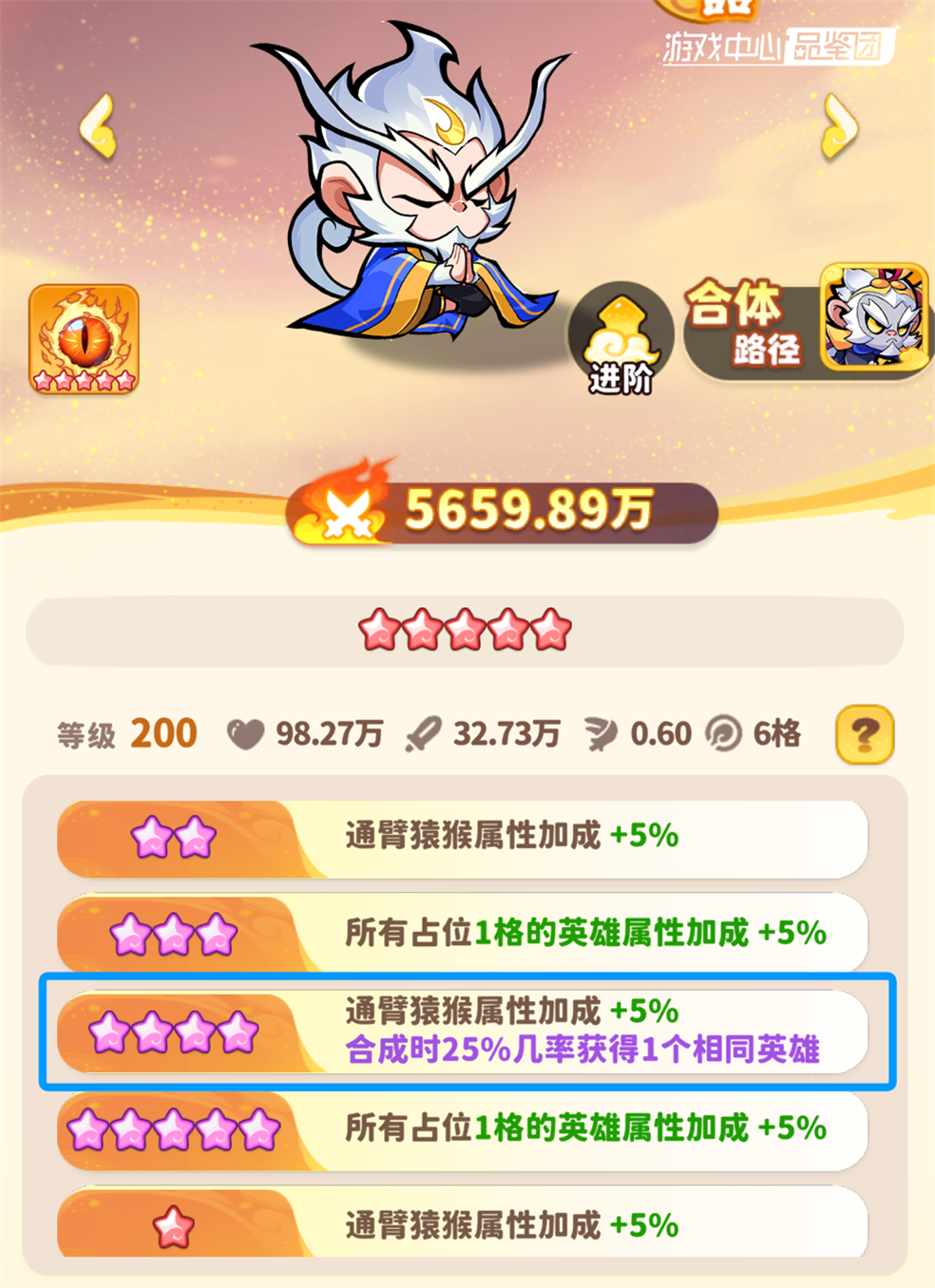 开服白嫖英雄示意图