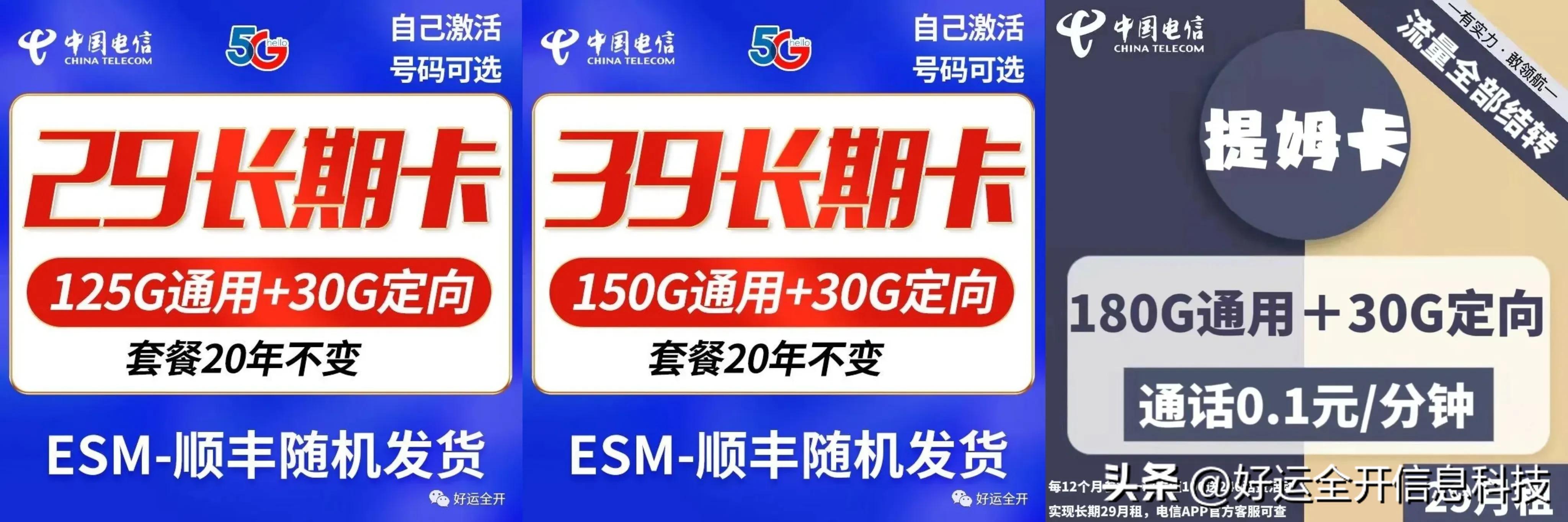 西安纯流量卡?陕西流量卡哪个最划算
