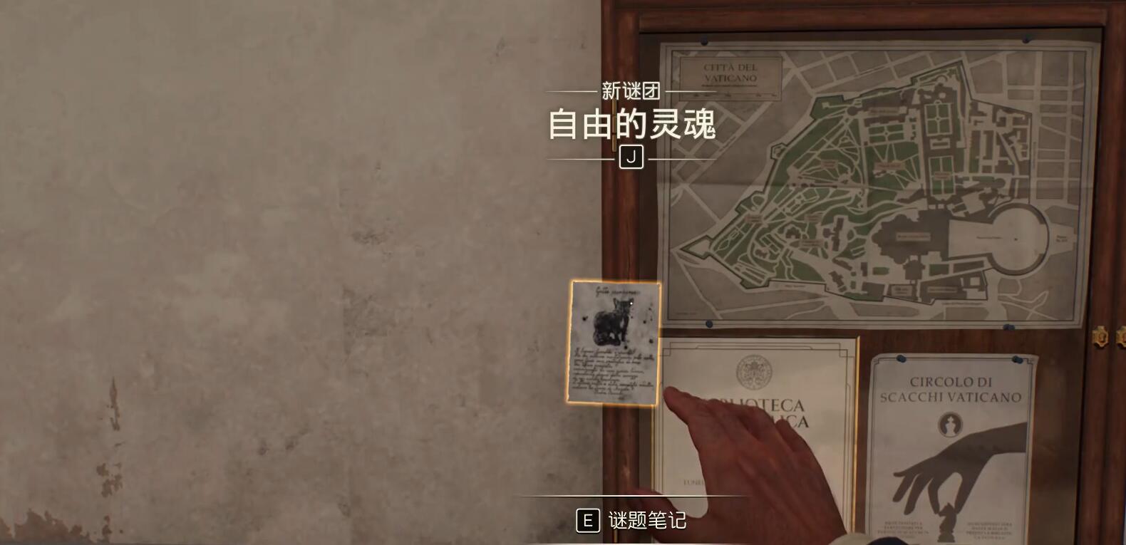 谜题界面截图