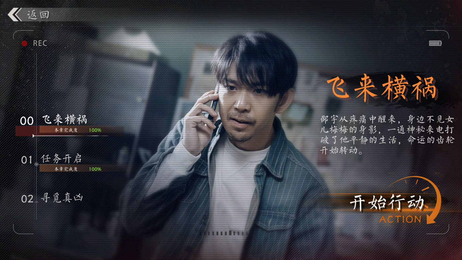 《极速营救》8月14日全球首发 | 悬疑剧情与抉择挑战全解析