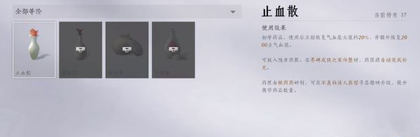 《燕云十六声》悬壶医术解锁指南:三花采配与心法获取全攻略