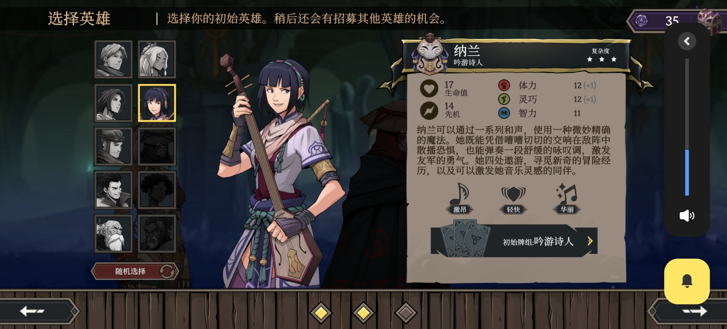 角色搭配示意图