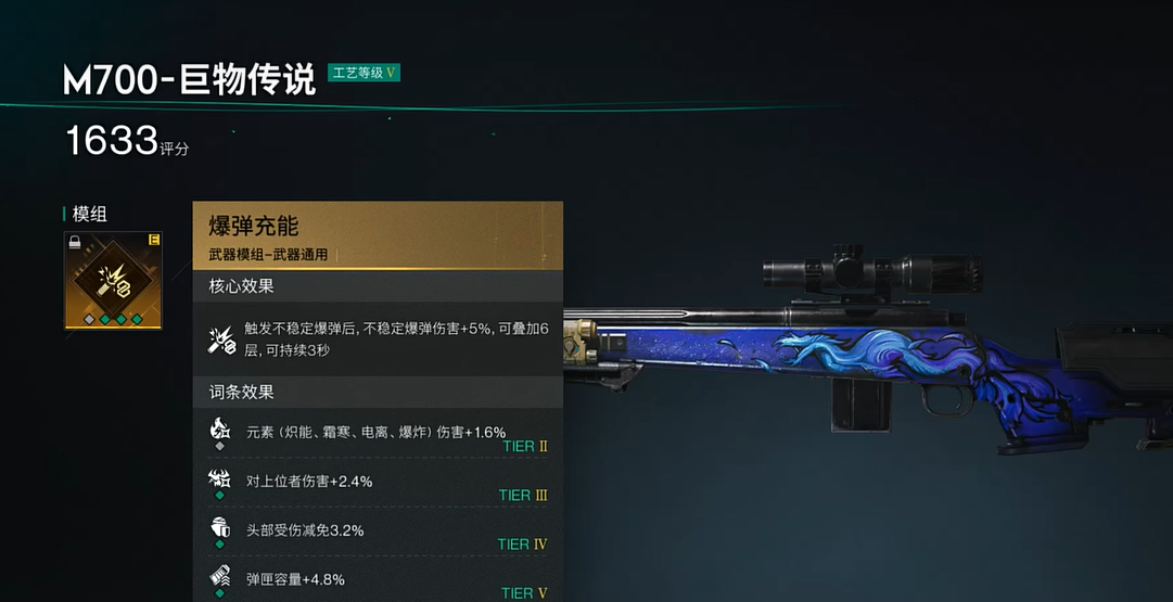 爆弹机制示意图