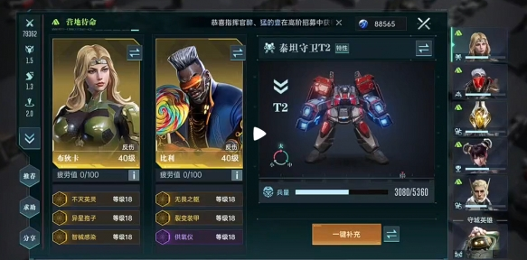 反伤队英雄替换方案