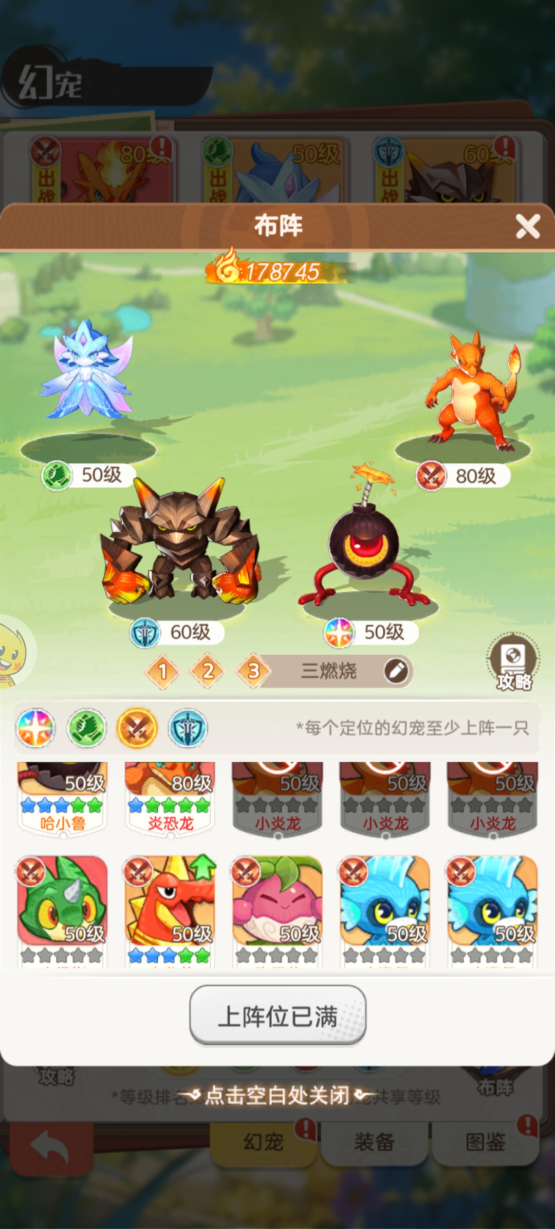 闪光火仔获取时机