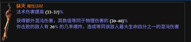 《流放之路》S28元素点燃BD:4小时通关秘籍-景澄手游网