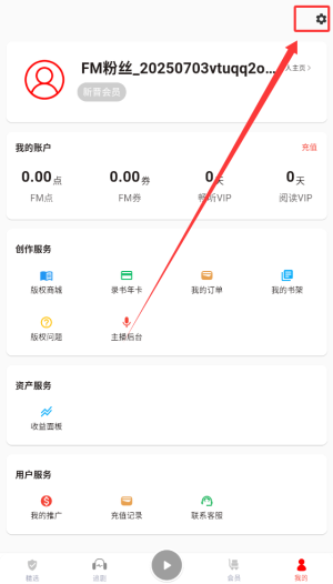 设置界面
