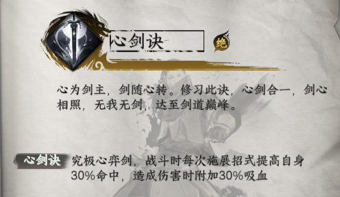 心剑决获取位置