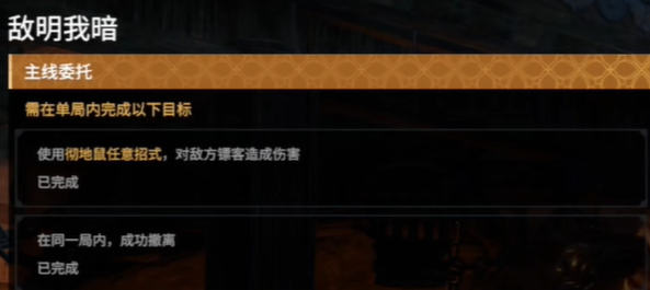 敌明我暗