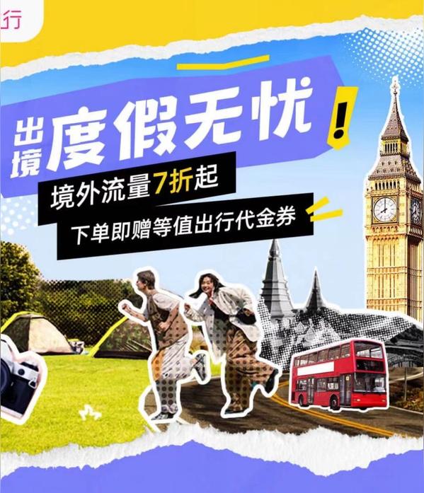 如何购买境外流量包及各大运营商购买指南-赫兹号卡网-赫兹通讯