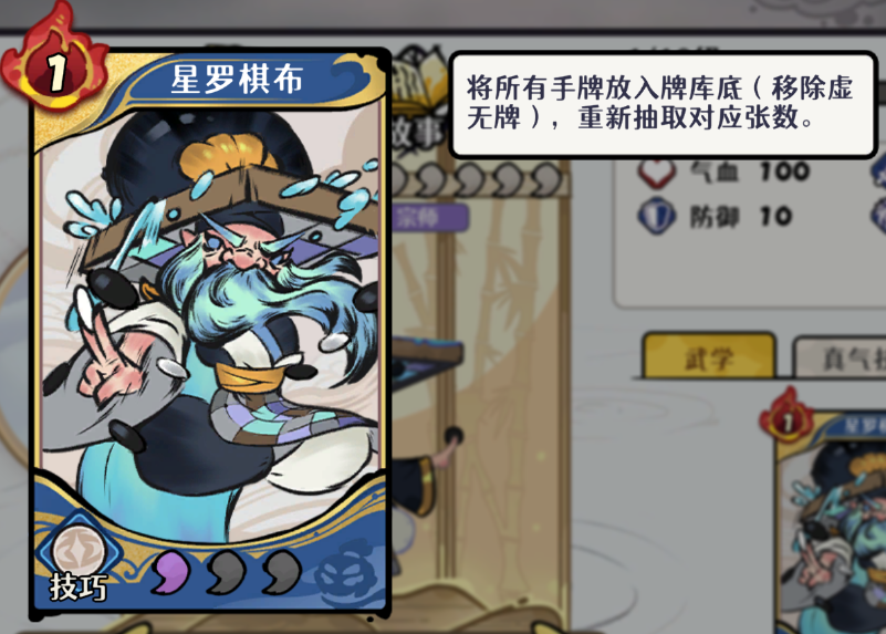 《古今2：风起蓬莱》水元素飞刀流阵容全攻略