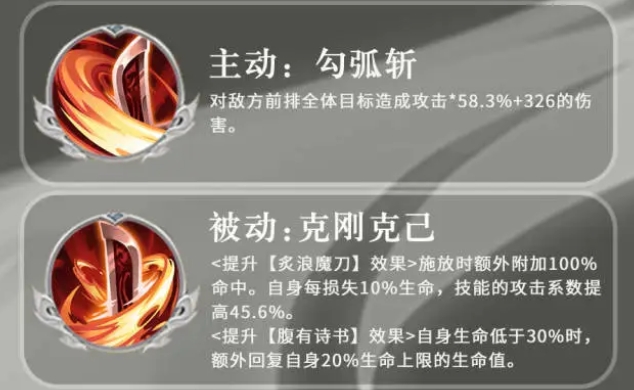 孙权移速加成示意图