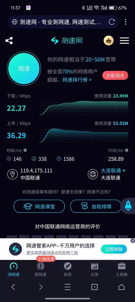 格行随身WiFi开箱测评:网速快续航强,售后赞!