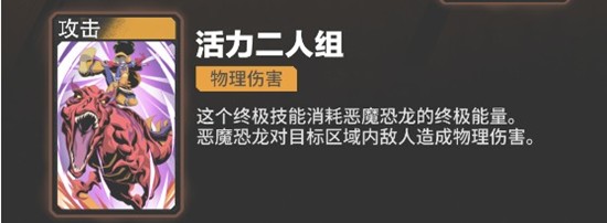 终结技示意图