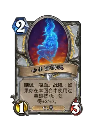炉石传说世界之树的余烬迷你包牧师新卡深度解析-景澄手游网