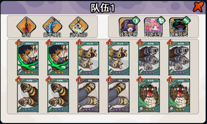 阵容示意图