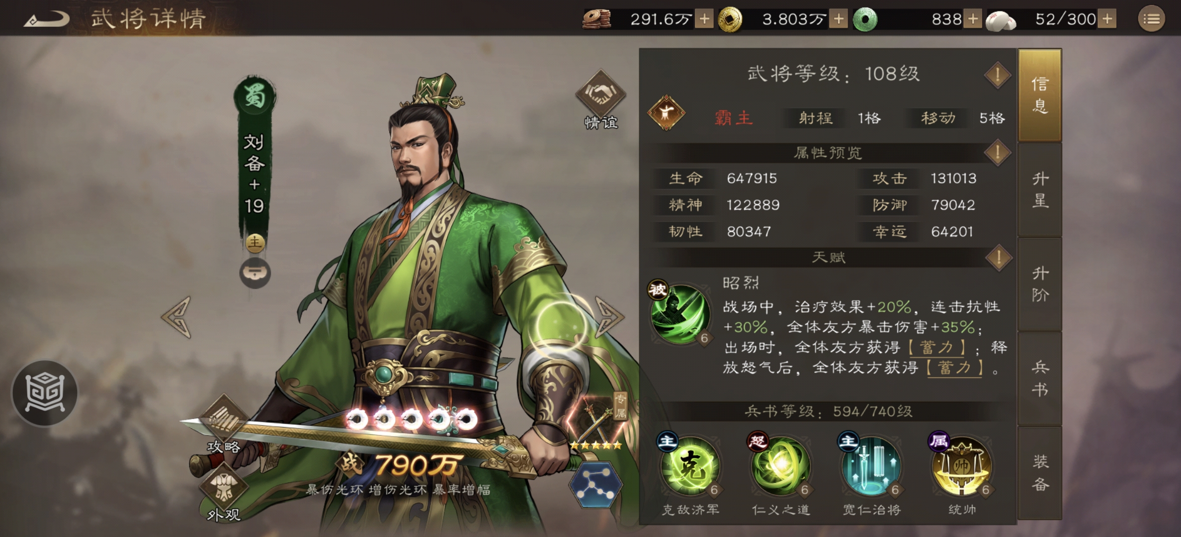 新三国志曹操传：稀有武将3秒分清，别再乱养！-景澄手游网