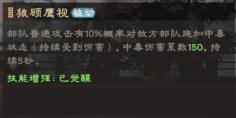 被动技能1