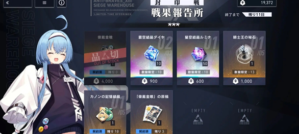 溯回青空封印战全攻略：30秒看懂高效刷点-景澄手游网