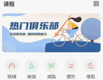 热门俱乐部入口