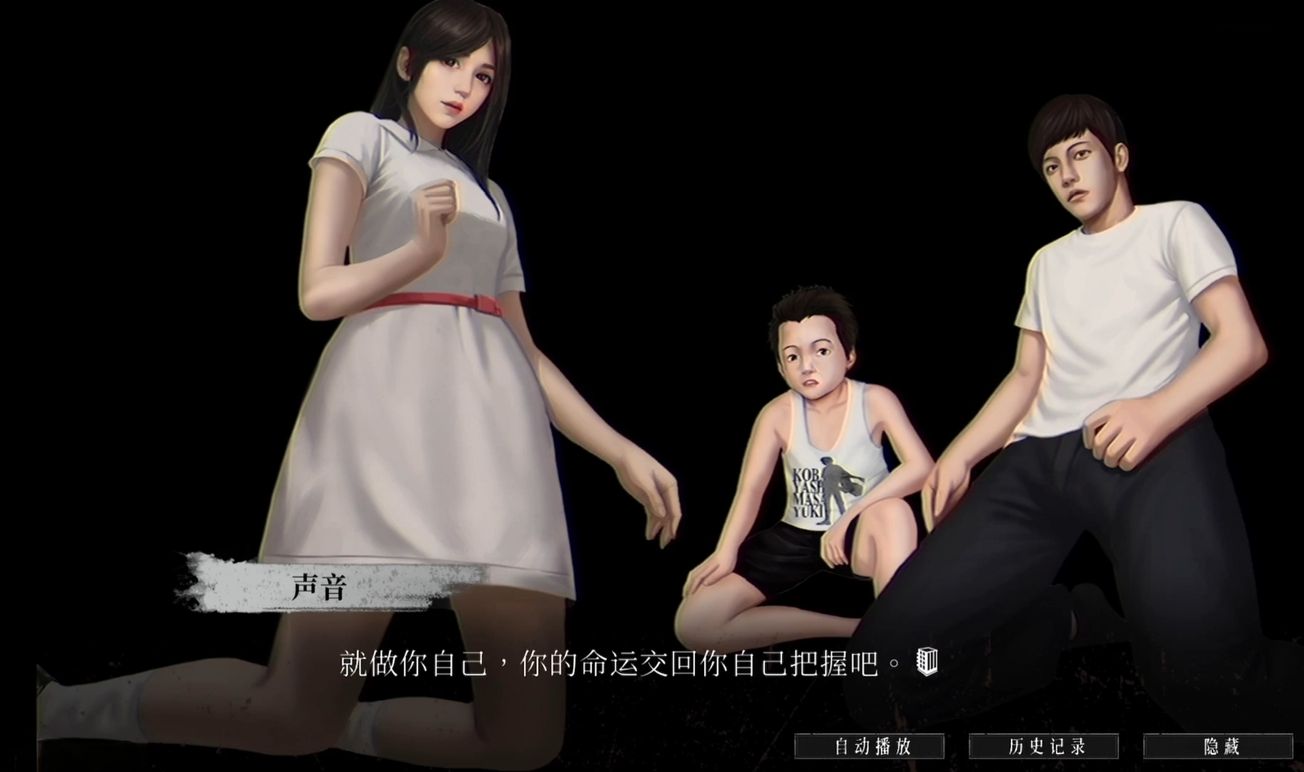 结局三：报复了然后呢示意图